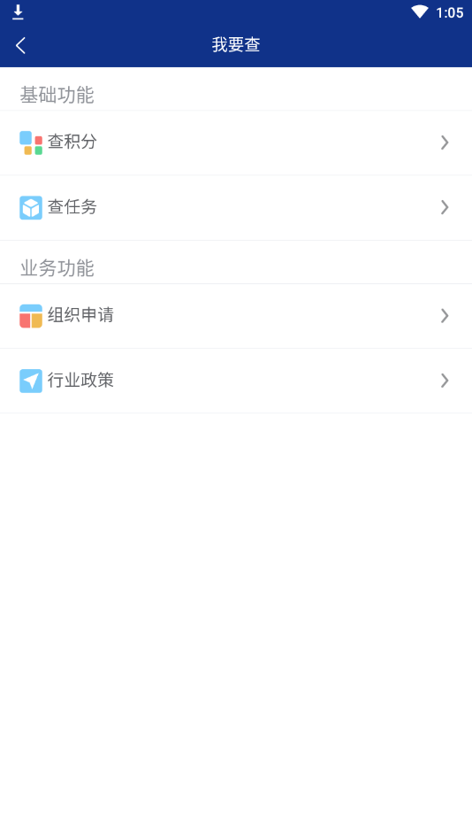 洪城義警app最新版