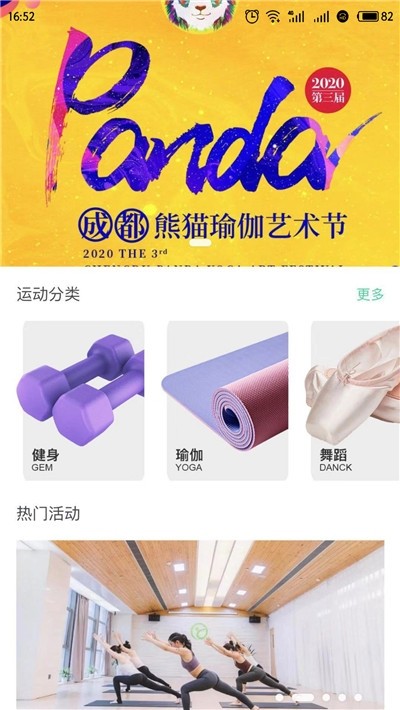 律動康健
