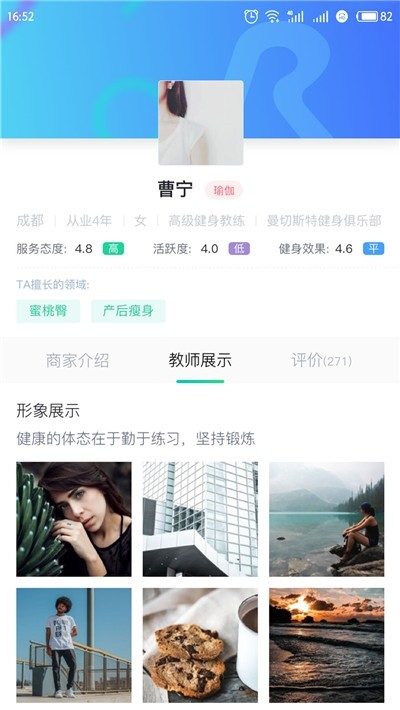 律動康健