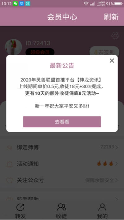 神龍資訊