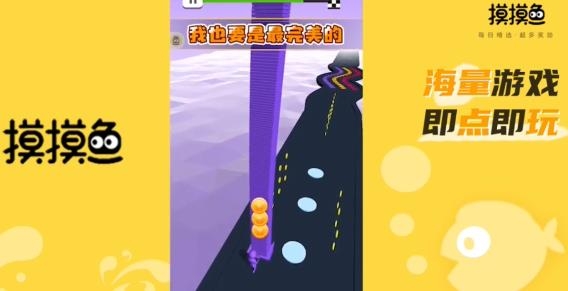 摸摸魚(yú)真正下載安裝