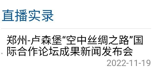 河南政務(wù)長者版