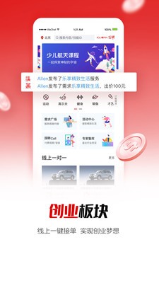 國(guó)聘