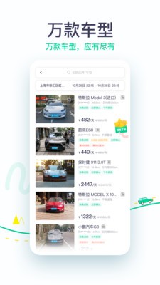 凹凸租車