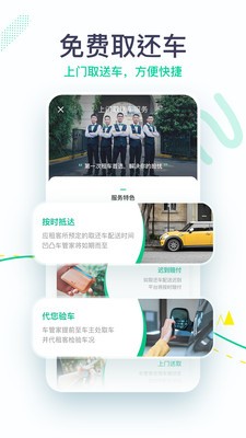 凹凸租車