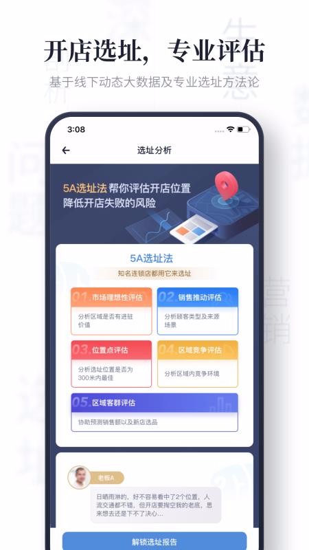 上上參謀