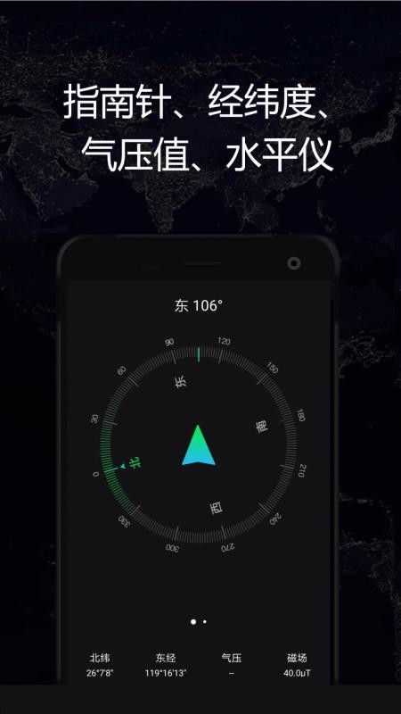 GPS實(shí)時(shí)海拔