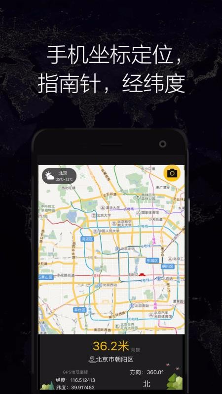 GPS實(shí)時(shí)海拔