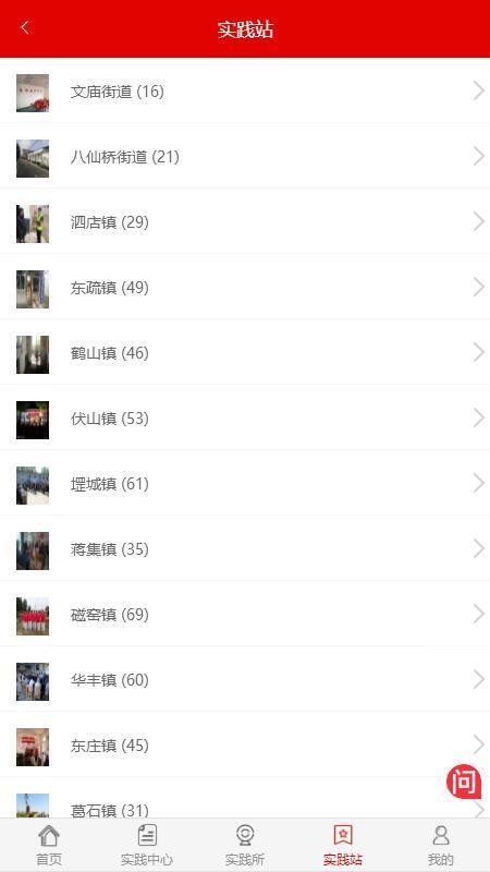 寧陽文明實(shí)踐