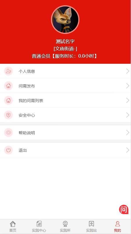 寧陽文明實(shí)踐