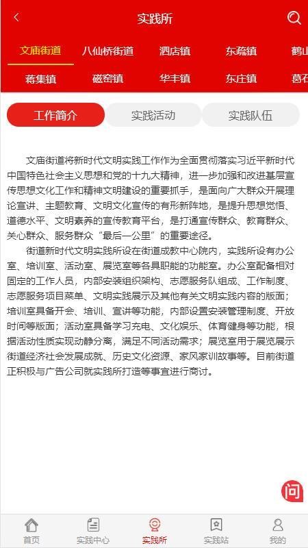 寧陽文明實(shí)踐