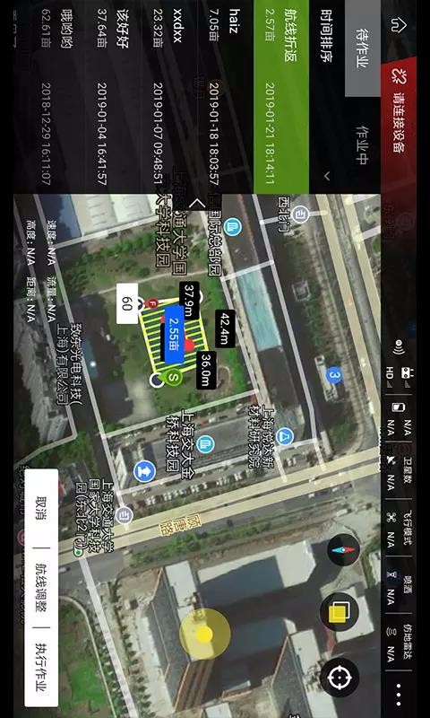 飛防管家
