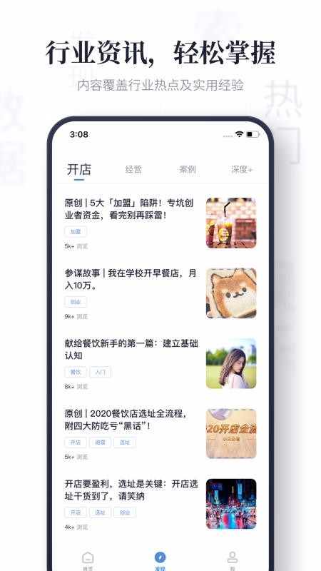 上上參謀