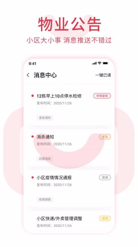 鄰里邦Pro