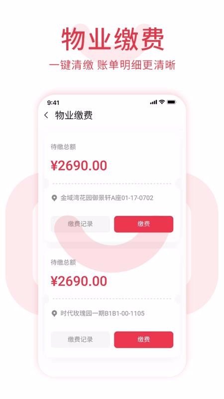 鄰里邦Pro