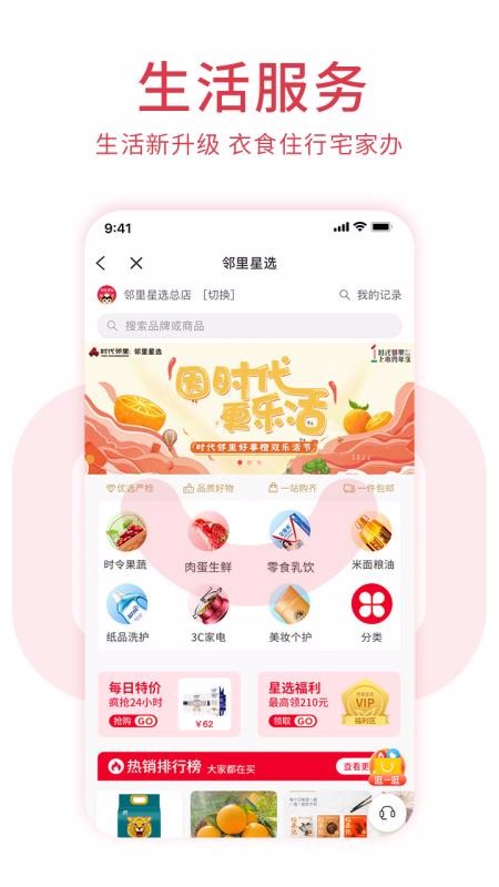 鄰里邦Pro