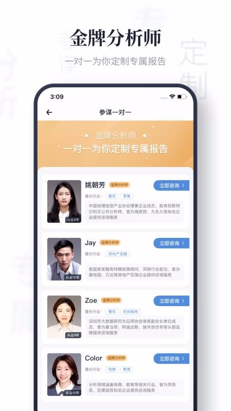 上上參謀