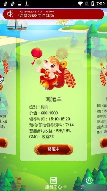 賞金牧場(chǎng)