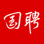 國聘