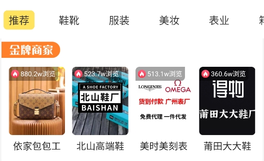 微商碼頭app手機(jī)版