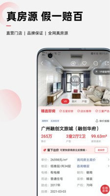 樂有家