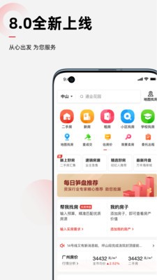 樂有家