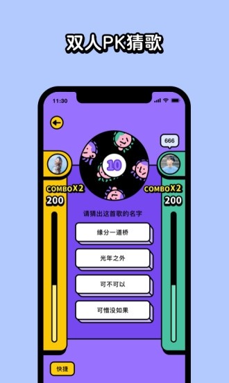 猜歌王者紅包版