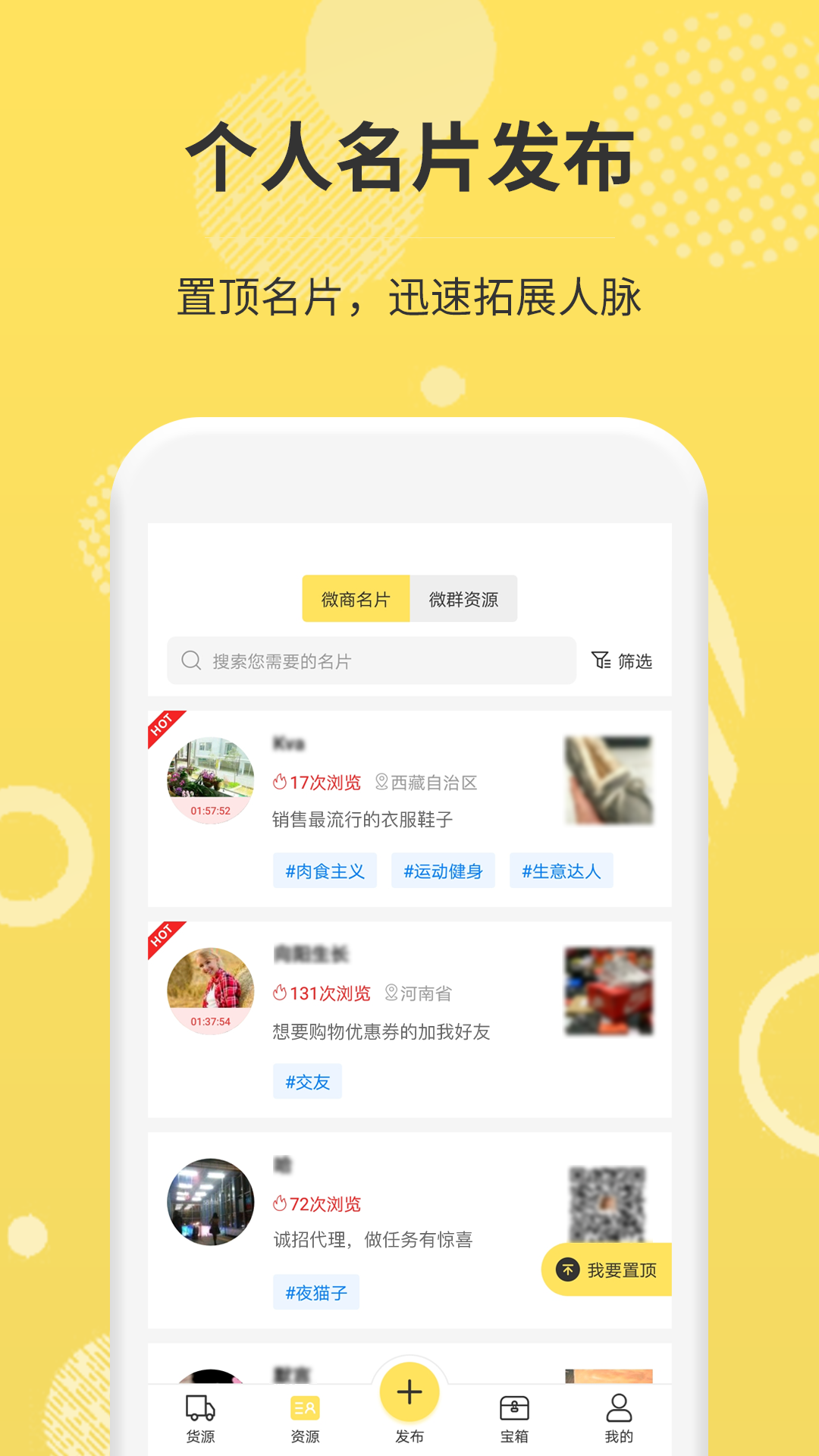 微商碼頭app手機(jī)版