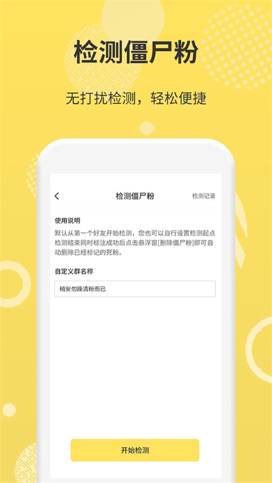 微商碼頭app手機(jī)版
