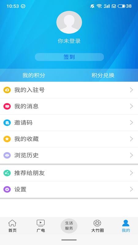 大竹觀察