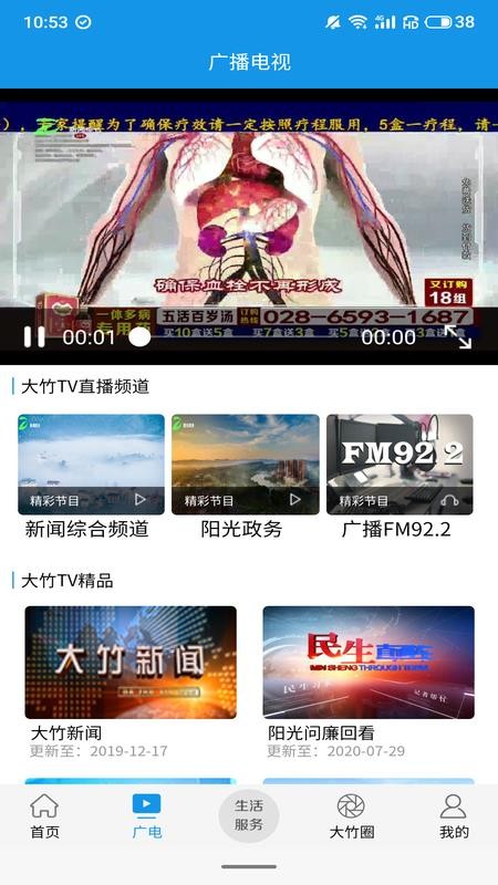 大竹觀察