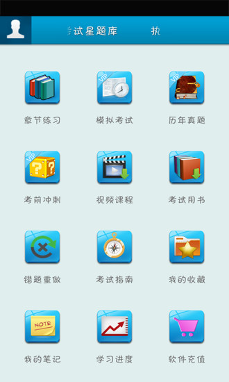 口腔助理醫(yī)師考試星題庫