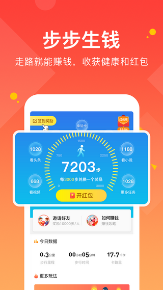 走路有賞