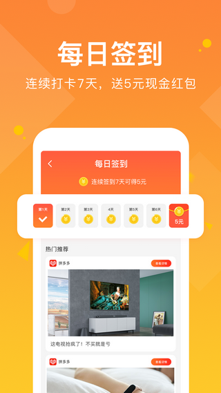 走路有賞