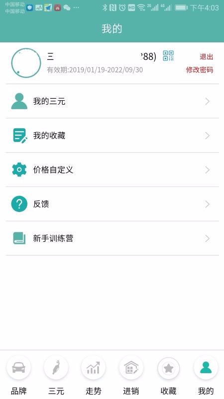 三元催化風(fēng)向標(biāo)