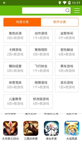 7726游戲盒