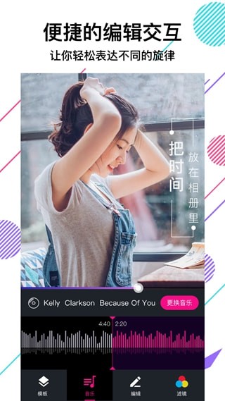 美冊音樂相機