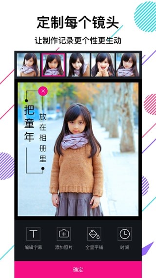 美冊音樂相機