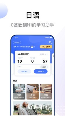 日語(yǔ)考級(jí)