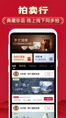 微拍堂
