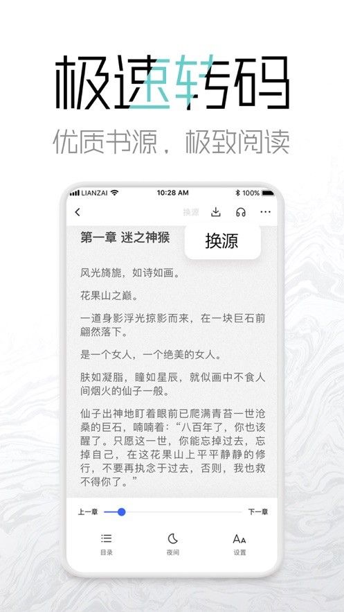 老白追書