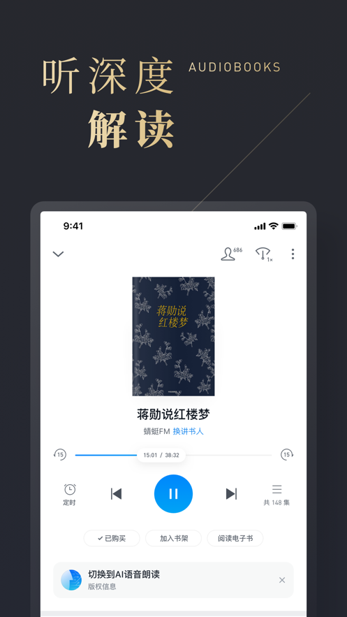 微信讀書墨水屏版