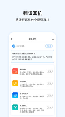 咨尋翻譯官app安卓版