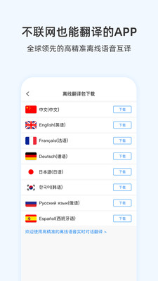 咨尋翻譯官app安卓版