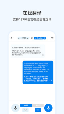 咨尋翻譯官app安卓版