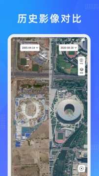 緯圖斯衛(wèi)星地圖app官方版