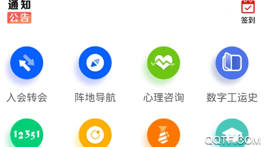 山東齊魯工惠工作平臺(tái)(山東省總工會(huì))