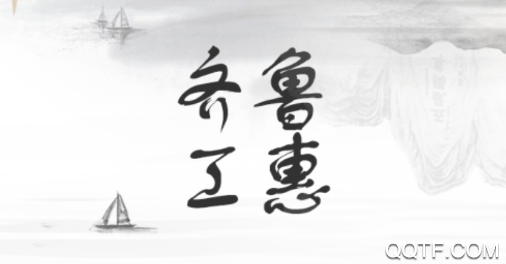 山東齊魯工惠工作平臺(tái)(山東省總工會(huì))