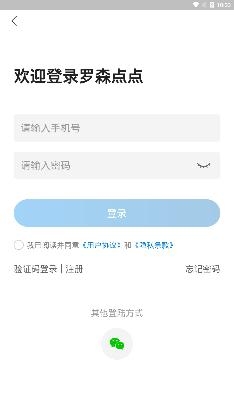 LAWSON羅森點(diǎn)點(diǎn)app官方版
