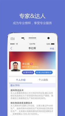 小木蟲(chóng)